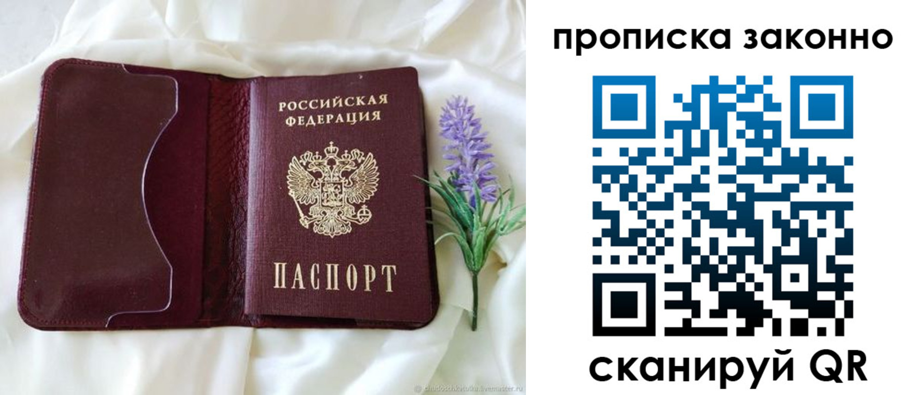 регистрация в Беслане