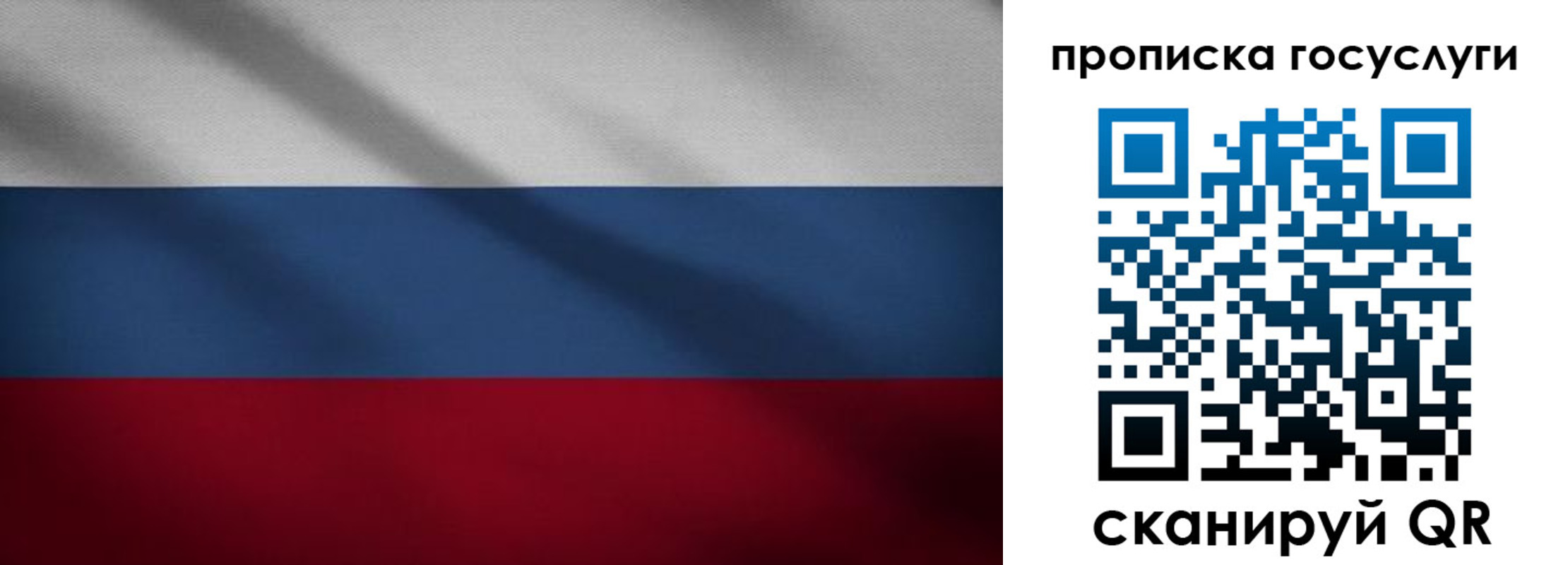 временная регистрация 2025 в Беслане